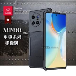 【XUNDD 訊迪】vivo X80 5G 軍事防摔 鏡頭全包覆 清透保護手機殼-夜幕黑