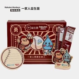 【YM BIOMED 陽明生醫】Rakuten Monkeys x 一家人益生菌(30包/盒)