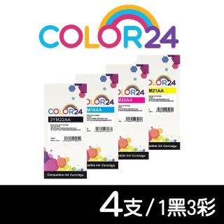 【Color24】for HP 1黑3彩 3YM22AA/3YM19AA~3YM21AA 915XL 環保墨水匣(適用HP OfficeJet Pro 8020/8025)