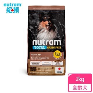 【Nutram 紐頓】T23無穀火雞+雞肉潔牙全齡犬 2kg/4.4lb(狗糧、狗飼料)
