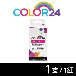 【Color24】for HP C2P25AA NO.935XL 紅色高容環保墨水匣(適用HP OfficeJet Pro 6230/6830/6835)