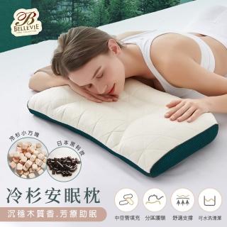 【BELLE VIE】冷杉分區調節中空管枕 / 香氛芳療助眠枕(加贈補充袋)