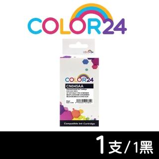 【Color24】for HP CN045AA NO.950XL 黑色高容環保墨水匣(適用HP OfficeJet Pro 251dw/276dw/8100/8600)