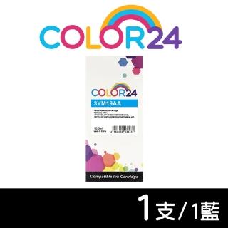 【Color24】for HP 3YM19AA NO.915XL 藍色高容環保墨水匣(適用HP OfficeJet Pro 8020/8025)
