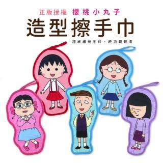 【櫻桃小丸子】櫻桃小丸子系列造型擦手巾(櫻桃小丸子)