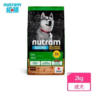 【Nutram 紐頓】S9均衡健康系列-羊肉+南瓜成犬 2kg/4.4lb(狗糧、狗飼料)