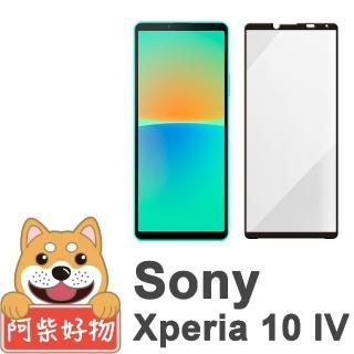 【阿柴好物】Sony Xperia 10 IV 滿版全膠玻璃貼