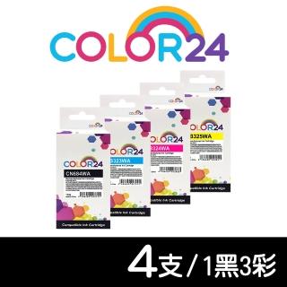【Color24】for HP 1黑3彩 CN684WA/CB323WA~CB325WA 564XL 環保墨水匣(適用HP PhotoSmart 7510/7520/C309a)