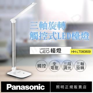 【Panasonic 國際牌】觸控式三軸旋轉LED檯燈 太空銀(HH-LT0608P09)