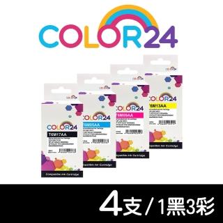 【Color24】for HP 1黑3彩 T6M17AA/T6M05AA/T6M09AA/T6M13AA 905XL 環保墨水匣(適用HP OfficeJet Pro 6960)