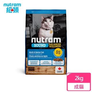 【Nutram 紐頓】S5均衡健康系列-雞肉+鮭魚成貓&熟齡貓 2kg/4.4lb(貓糧、貓飼料、貓乾糧)
