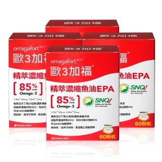 【Om3gafort 歐3加福】精萃濃縮魚油EPA 60顆/盒(4入組)