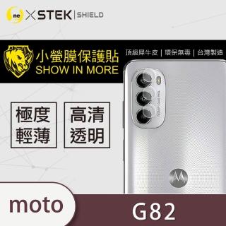 【o-one台灣製-小螢膜】Motorola G82 5G 鏡頭保護貼2入