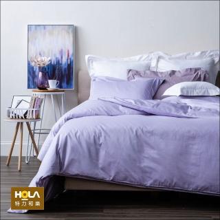 【HOLA】托斯卡素色純棉床包雙人煙紫(雙人)