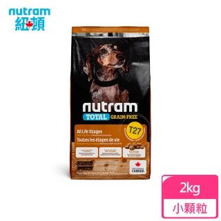 【Nutram 紐頓】T27無穀全能系列-火雞+雞肉挑嘴小顆粒 2kg/4.4lb(狗糧、狗飼料)