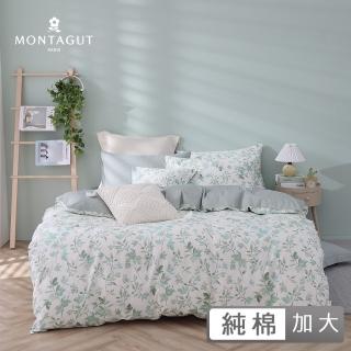 【MONTAGUT 夢特嬌】100%純棉兩用被床包組-海松藤枝(加大)