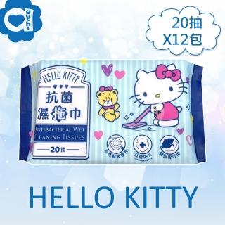 【SANRIO 三麗鷗】Hello Kitty抗菌濕拖巾-20抽X12包(地板拖/家庭環境清潔濕紙巾)