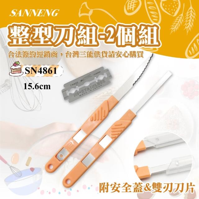 【SANNENG 三能】整型刀2支+雙刃刀片1片(SN4861 YO-ES2-1)