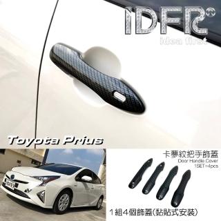 【IDFR】Toyota Prius XW50 2016~2018 碳纖紋 車門把手蓋 把手上蓋貼(車門把手蓋 門拉手蓋 把手外蓋飾貼)