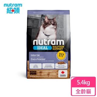 【Nutram 紐頓】I17專業理想系列-室內化毛貓雞肉+燕麥 5.4kg/12lb(貓糧、貓飼料、貓乾糧)
