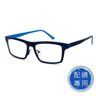 【SUNS】光學眼鏡 薄鋼鏡框超彈性複合材質 藍框雙色系列 15282高品質光學鏡框