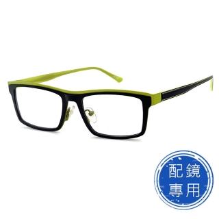 【SUNS】光學眼鏡 薄鋼鏡框超彈性複合材質 黑框螢光綠雙色系列 15282高品質光學鏡框