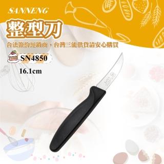 【SANNENG 三能】整型刀(SN4850 SN4851 SN4852)