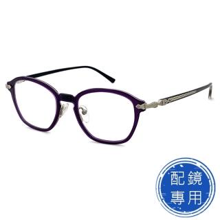 【SUNS】光學眼鏡 TR90複合材質 超彈性樹脂 時尚復古紫框 15280高品質光學鏡框