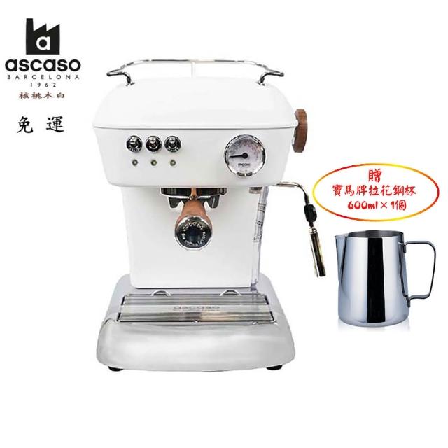 【ascaso】ascaso Dream 義式半自動咖啡機 核桃木白(贈送寶馬牌不銹鋼拉花鋼杯 600ml×個)