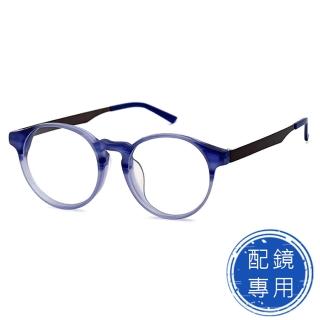 【SUNS】光學眼鏡 時尚漸層湖泊藍圓框 IP電鍍 板料鏡腳鏡框 15365高品質光學鏡框