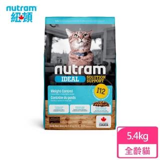 【Nutram 紐頓】I12專業理想系列-體重控制貓雞肉+豌豆 5.4kg/12lb(貓糧、貓飼料、貓乾糧)