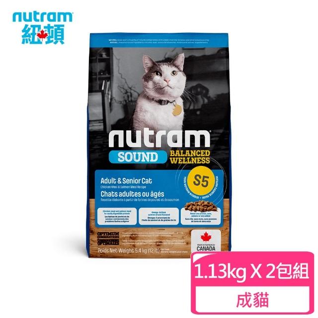 【Nutram 紐頓】S5均衡健康系列-雞肉+鮭魚成貓&熟齡貓 1.13kg/2.5lb-2入組(貓糧、貓飼料、貓乾糧)