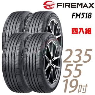 【FIREMAX 福麥斯】輪胎 FIREMAX FM518 2355519吋_四入組_235/55/19(車麗屋)