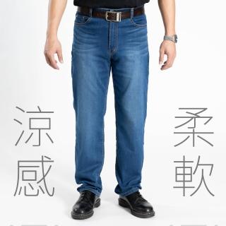 【Last Taiwan Jeans 最後一件台灣牛仔褲】涼感柔軟中直筒 台灣製牛仔褲 中藍#97381(薄款、大彈力、柔軟)