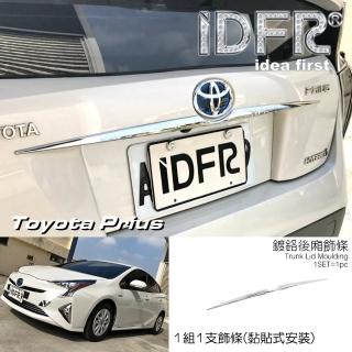 【IDFR】Toyota Prius XW50 2016~2018 鍍鉻銀 後箱飾蓋 尾門把手蓋(後車箱鍍鉻飾蓋 尾門板金貼片)