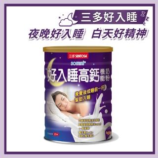 【SENTOSA 三多】好入睡高鈣機能奶粉(750公克/罐)