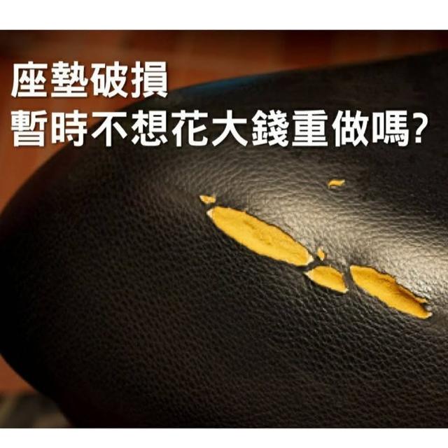 【Ainmax 艾買氏】DIY 修補沙發墊皮面貼紙 1入(小尺寸 13*6.5cm)