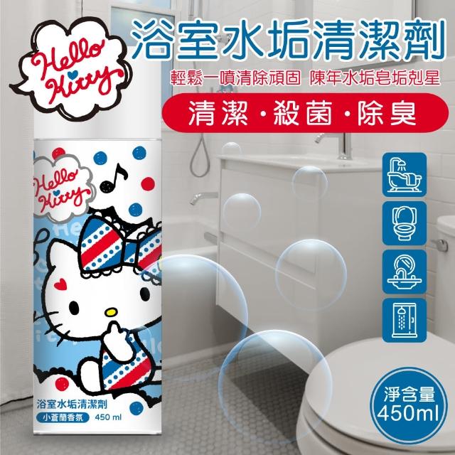 【HELLO KITTY】浴室水垢清潔劑450ml