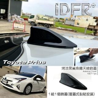【IDFR】Toyota Prius XW50 2016~2018 烤漆黑 車頂鯊魚鰭蓋(天線蓋 車頂蓋 鯊魚鰭蓋)