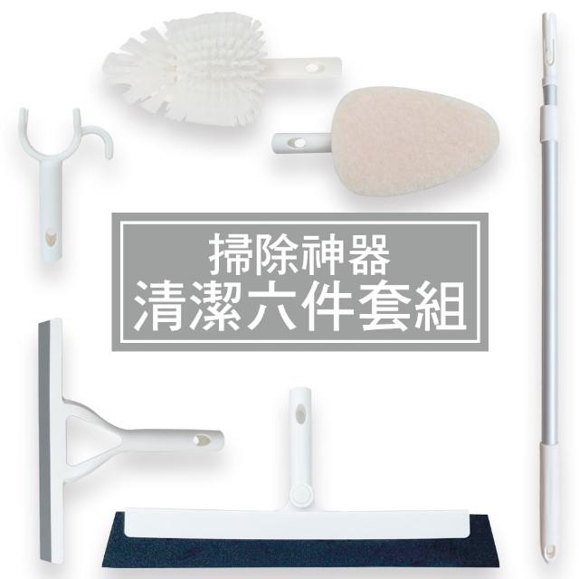 日式無印多功能衛浴清潔六件組(清潔刷/刮刀/無塵掃/海綿刷/撐衣桿)