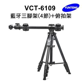 【Yunteng】雲騰 VCT-6109 藍牙三腳架+俯拍架