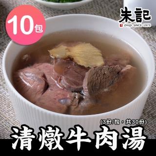 【朱記餡餅粥】清燉牛肉湯x10包(3入/包)