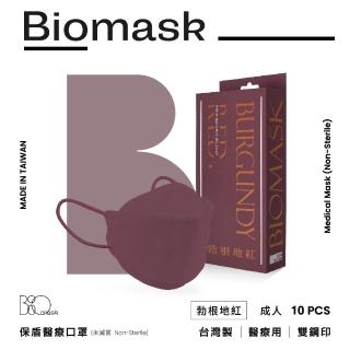 【BioMask杏康安】四層成人醫用口罩-莫蘭迪系列-勃根地紅-10入/盒(醫療級、韓版立體、台灣製造)