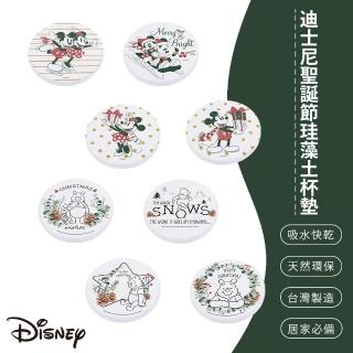 【SONA森那家居】Disney 迪士尼聖誕節系列珪藻土杯墊2入組(10x10x0.9 米奇米妮/維尼/快乾吸水)