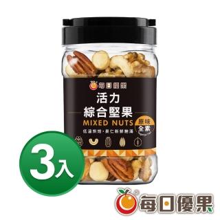 【每日優果】罐裝活力綜合堅果290G(3罐組)