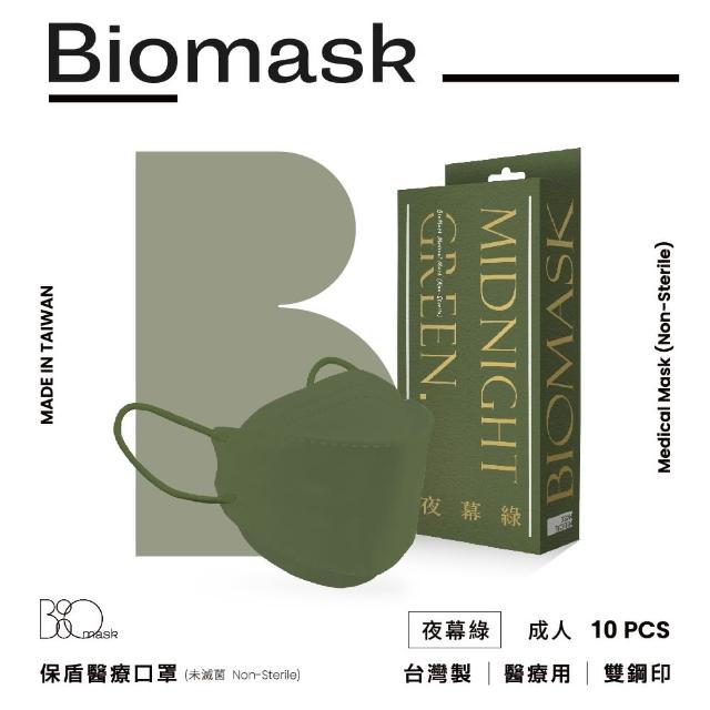 【BioMask杏康安】四層成人醫用口罩-莫蘭迪系列-夜幕綠-10入/盒(醫療級、韓版立體、台灣製造)