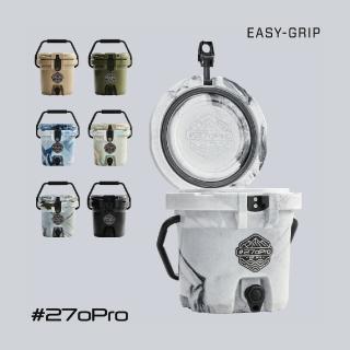 【#270Pro】風格保冰桶 EASY-GRIP 2.5GAL