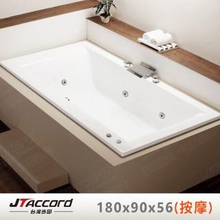 【JTAccord 台灣吉田】T-138 嵌入式壓克力按摩浴缸(不含牆面)