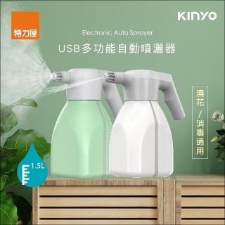 【特力屋】kinyo KFD-1811G 多功能自動噴灑器-綠