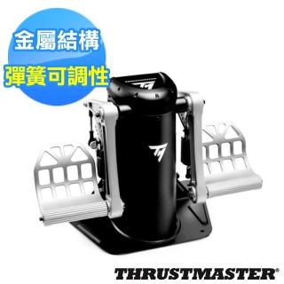 【Thrustmaster】TPR Pendular Rudder 飛行模擬油門踏板(支援PC)